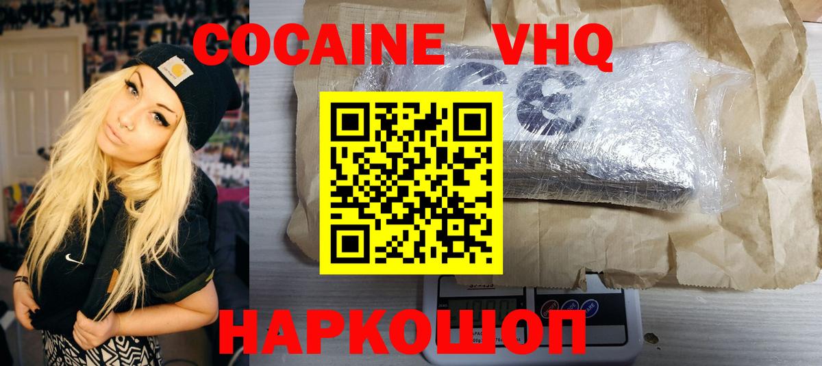 Кокаин 99%  Кокаин Боливия  Строитель  Вход с VPN 