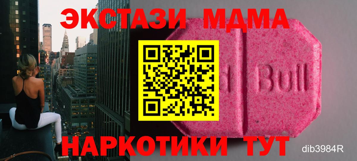 Ecstasy VHQ  ЭКСТАЗИ  Строитель  ЭКСТАЗИ ешки  Вход с VPN 