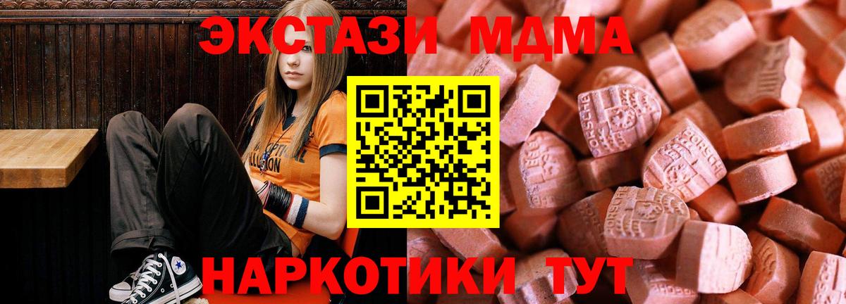 COCAIN  Строитель  ЭКСТАЗИ  Гашиш  Мефедрон   Вход с VPN  Канабис 