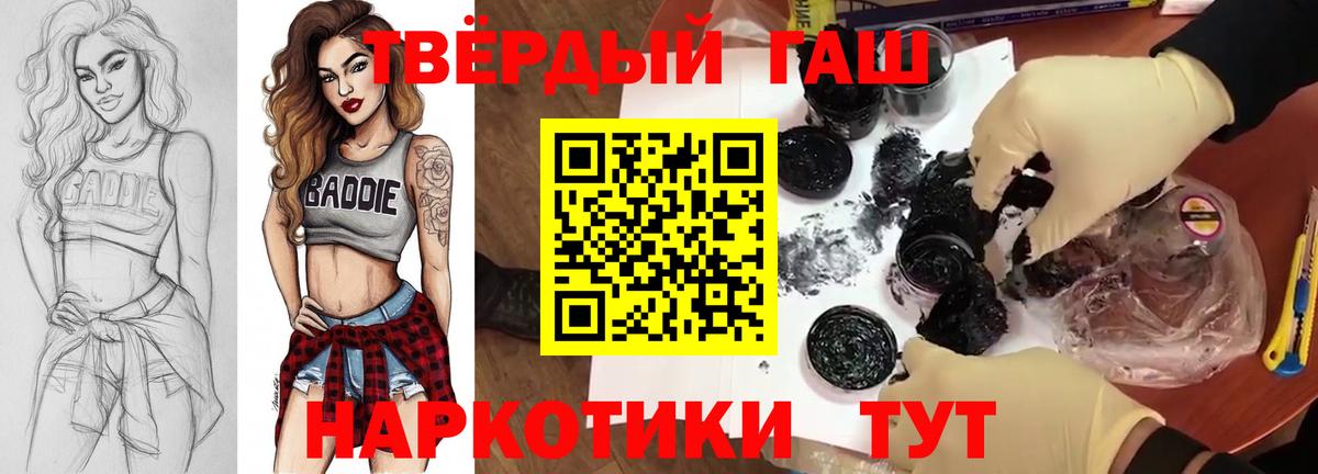 Гашиш хэш Строитель