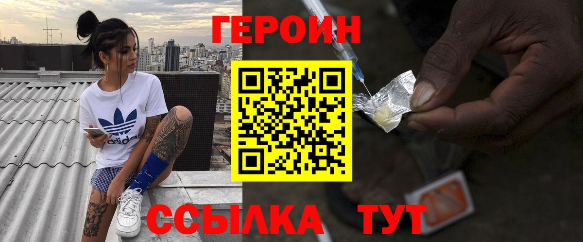 Строитель  ГЕРОИН гречка  Героин  Вход с VPN 