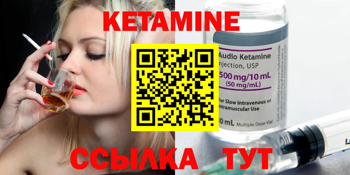 площадка наркотические препараты  КЕТАМИН VHQ  Строитель  Вход с VPN  КЕТАМИН VHQ 