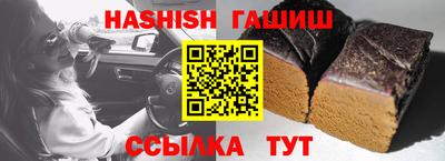 гашик Ликино-Дулёво