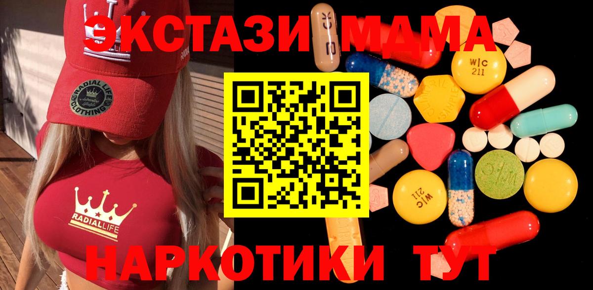 Строитель  MDMA crystal  МДМА VHQ  Вход с VPN 