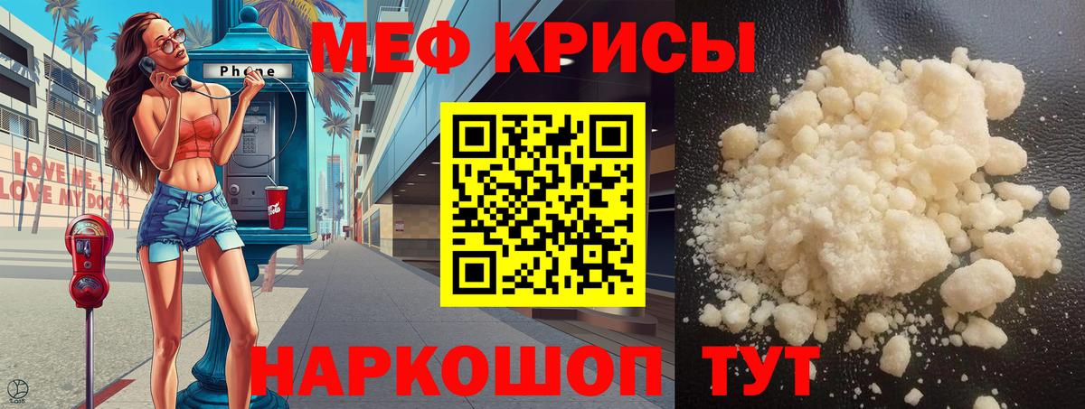 Меф мяу мяу  Вход с VPN  Меф мука  МЯУ-МЯУ  МЕФ  Строитель 