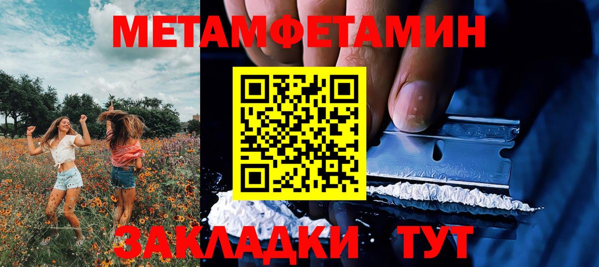 Строитель  МЕТАМФЕТАМИН пудра  Метамфетамин  Вход с VPN 